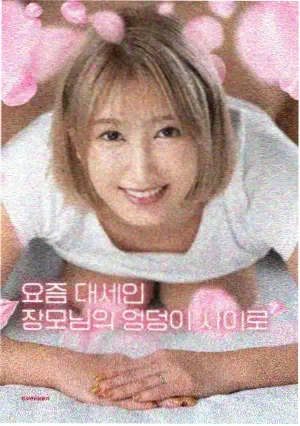 花间物语
